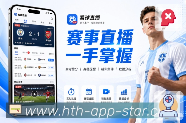 华体会 精彩赛事